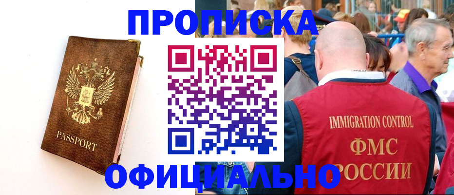 временная регистрация госуслуги в Воронеже