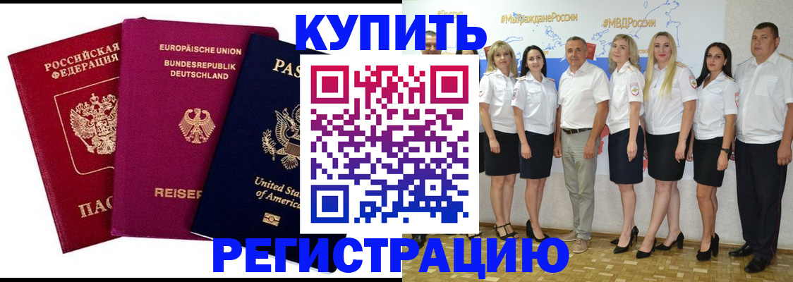 прописка в квартире в Воронеже