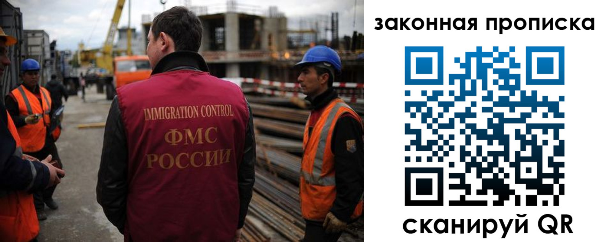 прописка для работы в Воронеже