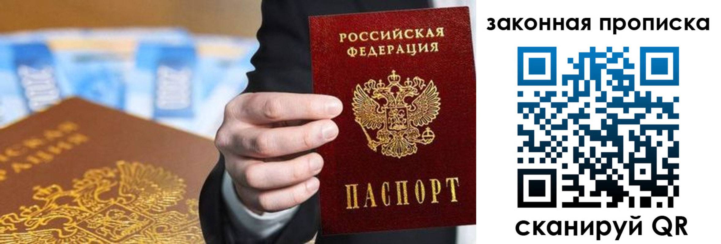 временная регистрация законно в Воронеже