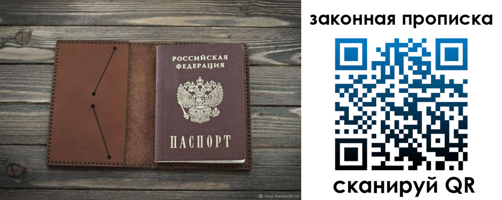 временная регистрация 2025 в Воронеже