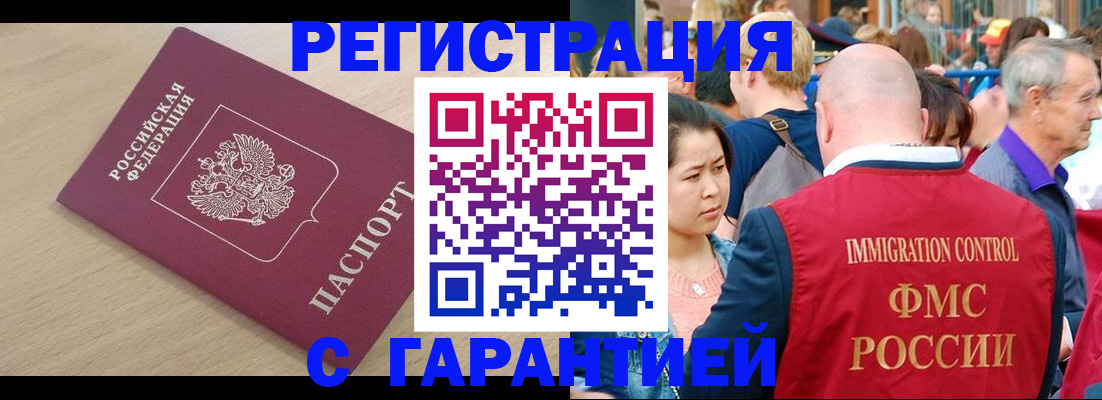 временная регистрация адрес в Воронеже