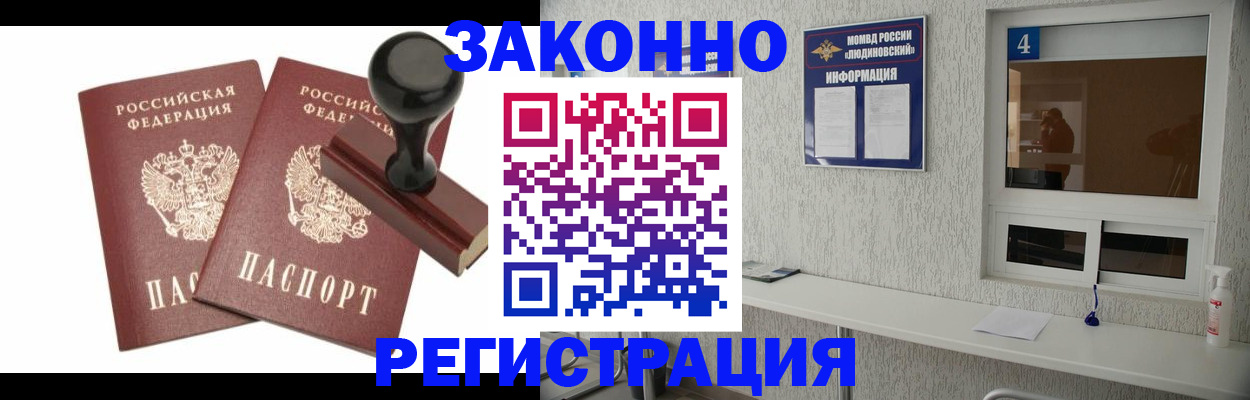 временная регистрация для всех в Воронеже