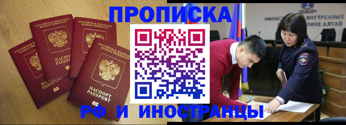 где прописаться в Воронеже